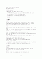 체온 조절의 기전 3페이지