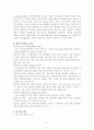 체온 조절의 기전 5페이지