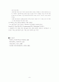 체온 조절의 기전 8페이지