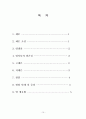 체온 조절의 기전 10페이지