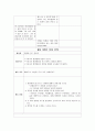 놀이지도 활동 계획안 영역별 주제별 14페이지