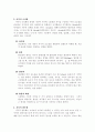 지각적 부호화, 지각적 조직화, 지각적 범주화를 비교, 설명하라 2페이지