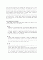 지각적 부호화, 지각적 조직화, 지각적 범주화를 비교, 설명하라 3페이지