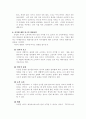 지각적 부호화, 지각적 조직화, 지각적 범주화를 비교, 설명하라 4페이지