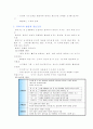 영아기, 유아기, 아동기의 정신건강의 예를 들어 비교설명하라. 3페이지