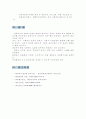 영아기, 유아기, 아동기의 정신건강의 예를 들어 비교설명하라. 6페이지