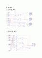 논리회로설계 진수변환기 4페이지