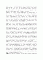기계체조의 기원과 발전 역사 2페이지