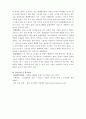 기계체조의 기원과 발전 역사 3페이지