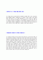 [한솔섬유-QA,LEAN,CSR 자기소개서] 한솔섬유 자기소개서,한솔섬유자소서,합격자기소개서,자소서,공채,입사지원서,입사원서,샘플,예문,이력서,면접기출문제 4페이지