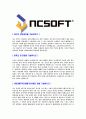 [NC소프트-캐릭터컨셉디자이너합격자기소개서]NC소프트자기소개서,엔씨소프트자소서,합격자기소개서,자소서,공채,입사지원서,입사원서,샘플,예문,이력서,면접기출문제 3페이지