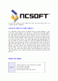 [NC소프트-캐릭터컨셉디자이너합격자기소개서]NC소프트자기소개서,엔씨소프트자소서,합격자기소개서,자소서,공채,입사지원서,입사원서,샘플,예문,이력서,면접기출문제 4페이지