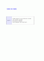 [NC소프트-캐릭터컨셉디자이너합격자기소개서]NC소프트자기소개서,엔씨소프트자소서,합격자기소개서,자소서,공채,입사지원서,입사원서,샘플,예문,이력서,면접기출문제 5페이지