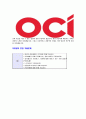 [OCI-R&D연구개발합격자기소개서] 동양제철화학 자기소개서,OCI자소서,합격자기소개서,자소서,공채,입사지원서,입사원서,샘플,예문,이력서,면접기출문제 5페이지