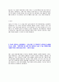 [신한은행-행원신입,일반분야,IT 자기소개서] 신한은행 자기소개서,신한은행자소서,신입해원,합격자기소개서,자소서,공채,입사지원서,입사원서,샘플,예문,이력서,면접기출문제 4페이지