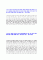 [신한은행-행원신입,일반분야,IT 자기소개서] 신한은행 자기소개서,신한은행자소서,신입해원,합격자기소개서,자소서,공채,입사지원서,입사원서,샘플,예문,이력서,면접기출문제 5페이지
