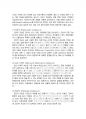 2012년 2학기 교육심리학 중간시험과제물 공통(가드너 중다지능이론,콜버그 도덕성발달이론) 5페이지