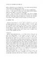 2012년 2학기 정신건강 중간시험과제물 공통(프로이드의정신분석이론과방어기제) 4페이지