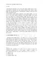 2012년 2학기 교과교육론 중간시험과제물 C형(표준보육과정에 의한 보육계획안) 5페이지