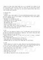 2012년 2학기 아동복지 중간시험과제물 2 (아동학대와 예방) 4페이지