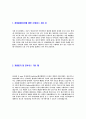 [신세계SVN-합격자기소개서]신세계SVN자소서,신세계SVN자기소개서,합격자기소개서,합격자소서,자소서,이력서,입사지원서,입사원서,샘플,예문,면접기출문제 3페이지