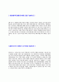[일동후디스-인턴자기소개서,]일동후디스자소서,일동후디스자기소개서,합격자기소개서,합격자소서,자소서,이력서,입사지원서,입사원서,샘플,예문,면접기출문제,생산직 4페이지