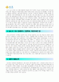 [영풍 자기소개서] (주)영풍 자기소개서 최종합격예문+[기출면접질문]_영풍자기소개서샘플_영풍자기소개서견본_영풍자소서 2페이지