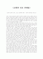 교회와 선교 1페이지