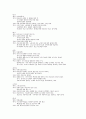 성경66권 요약 5페이지