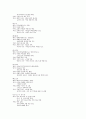 성경66권 요약 9페이지