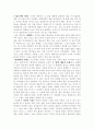 [문학과 영상예술 - 영화감상문] ‘서편제(西便制)’를 보고 4페이지