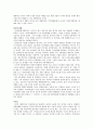 북한과 통일 5페이지