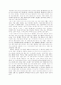 연극영화 - 뻐꾸기 둥지 위로 날아간 새 3페이지