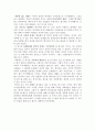 연극영화 - 뻐꾸기 둥지 위로 날아간 새 4페이지