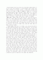 [연극 영화의 이해 - 영화감상문] ‘레터스 투 줄리엣(Letters To Juliet)’을 보고 3페이지