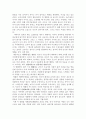 [연극 영화의 이해 - 영화감상문] ‘인생은 아름다워(La Vita E Bella/Life Is Beautiful)’을 보고 4페이지