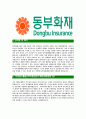 [동부화재해상보험-최신공채합격자기소개서]동부화재해상보험자소서,동부화재자기소개서,경영지원영업상품개발보상합격자기소개서,합격자소서,자소서,이력서,입사지원서,입사원서,샘플,예문,면접기출문제 4페이지