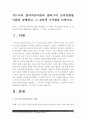 [교육심리학공통] 가드너의 중다지능이론과 콜버그의 도덕성발달이론을 설명하고, 그 교육적 시사점을 논하시오-가드너중다지능이론 콜버그도덕성발달이론- 2페이지