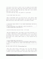 [교육심리학공통] 가드너의 중다지능이론과 콜버그의 도덕성발달이론을 설명하고, 그 교육적 시사점을 논하시오-가드너중다지능이론 콜버그도덕성발달이론- 11페이지