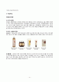 이니스프리 innisfree 브랜드분석및 마케팅전략분석 14페이지