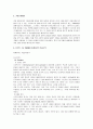 스타벅스 VS 카페베네 마케팅전략 비교분석및 새로운전략제안 - SWOT분석, 시장환경분석, 마케팅전략 4페이지