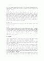 스타벅스 VS 카페베네 마케팅전략 비교분석및 새로운전략제안 - SWOT분석, 시장환경분석, 마케팅전략 6페이지