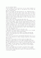 스타벅스 VS 카페베네 마케팅전략 비교분석및 새로운전략제안 - SWOT분석, 시장환경분석, 마케팅전략 7페이지