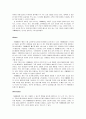 스타벅스 VS 카페베네 마케팅전략 비교분석및 새로운전략제안 - SWOT분석, 시장환경분석, 마케팅전략 9페이지