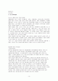 스타벅스 VS 카페베네 마케팅전략 비교분석및 새로운전략제안 - SWOT분석, 시장환경분석, 마케팅전략 13페이지