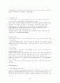 스타벅스 VS 카페베네 마케팅전략 비교분석및 새로운전략제안 - SWOT분석, 시장환경분석, 마케팅전략 14페이지