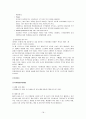 스타벅스 VS 카페베네 마케팅전략 비교분석및 새로운전략제안 - SWOT분석, 시장환경분석, 마케팅전략 18페이지