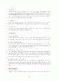 스타벅스 VS 카페베네 마케팅전략 비교분석및 새로운전략제안 - SWOT분석, 시장환경분석, 마케팅전략 19페이지