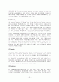 스타벅스 VS 카페베네 마케팅전략 비교분석및 새로운전략제안 - SWOT분석, 시장환경분석, 마케팅전략 23페이지