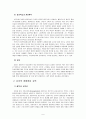 교육과정및평가 3공통) 브루너(Bruner)의 지식의 구조론과 듀이(Dewey)의 경험 중심 교육의 비교  5페이지